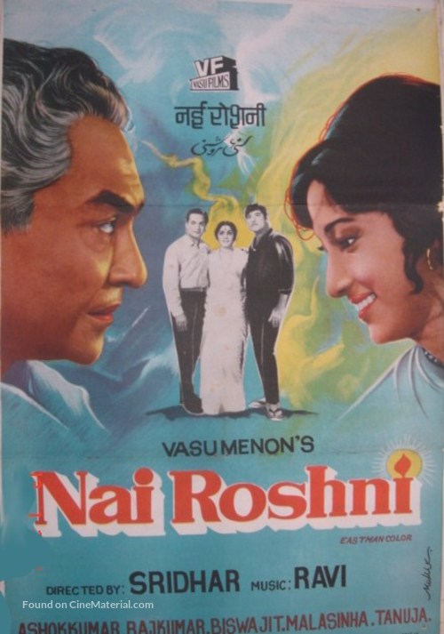 Nai Roshni - Indian Movie Poster