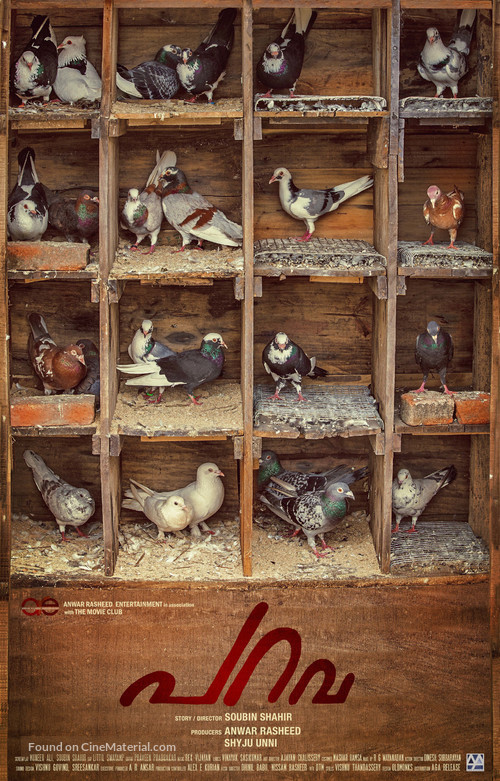 Parava - Indian Movie Poster