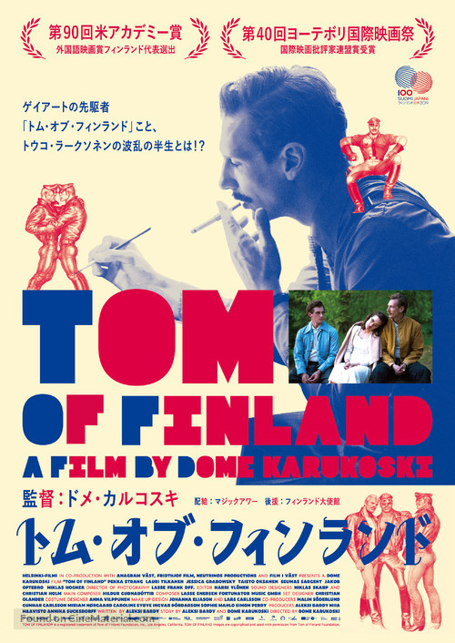 Tom of Finland - Japanese Movie Poster
