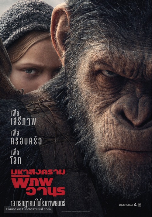 War for the Planet of the Apes - Thai Movie Poster