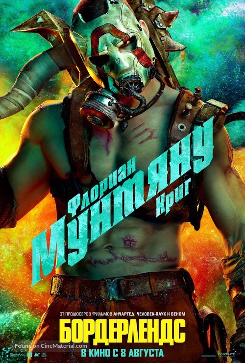 Borderlands - Russian Movie Poster