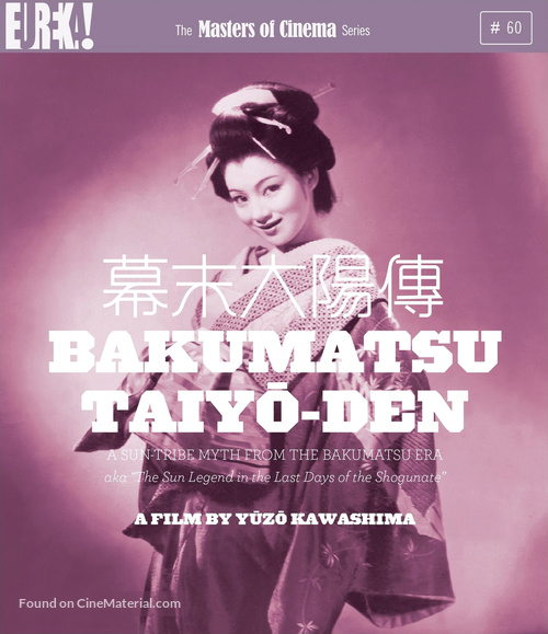 Bakumatsu taiy&ocirc;den - British Blu-Ray movie cover