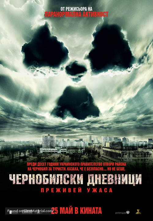 Chernobyl Diaries - Bulgarian Movie Poster