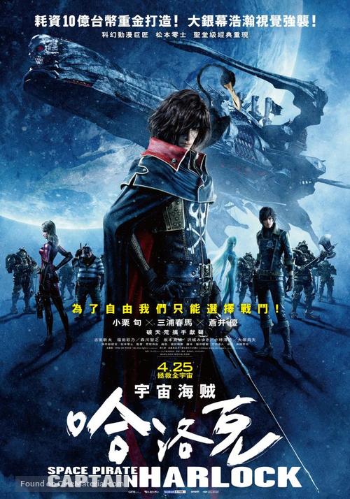 Space Pirate Captain Harlock - Taiwanese Movie Poster