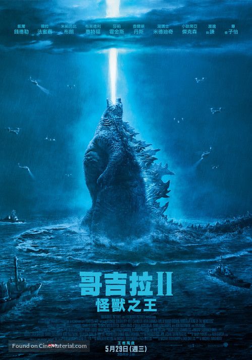 Godzilla: King of the Monsters - Taiwanese Movie Poster