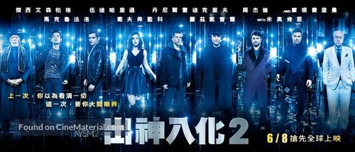 Now You See Me 2 - Taiwanese Movie Poster