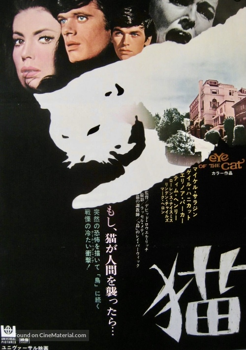 Eye of the Cat - Japanese Movie Poster