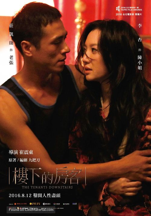 Lou xia de fang ke - Taiwanese Movie Poster