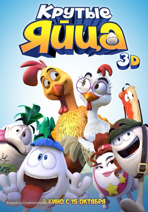 Un gallo con muchos huevos - Russian Movie Poster