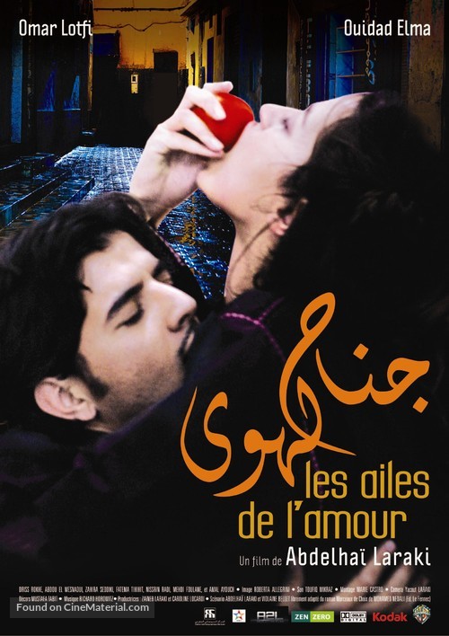Love in the Medina - French Movie Poster
