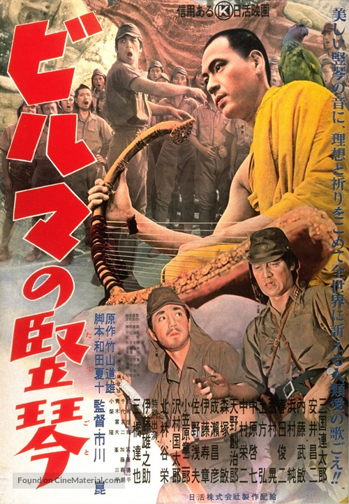 Biruma no tategoto - Japanese Movie Poster