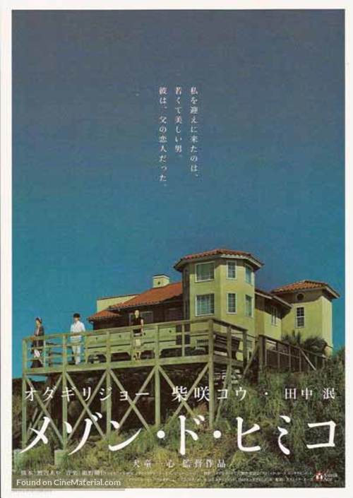 Mezon do Himiko - Japanese poster