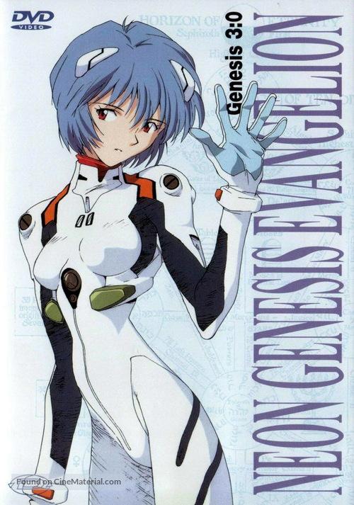 &quot;Shin seiki evangerion&quot; - Italian DVD movie cover