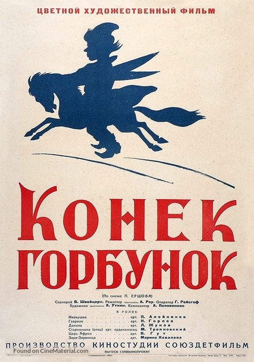 Konyok-gorbunok - Soviet Movie Poster