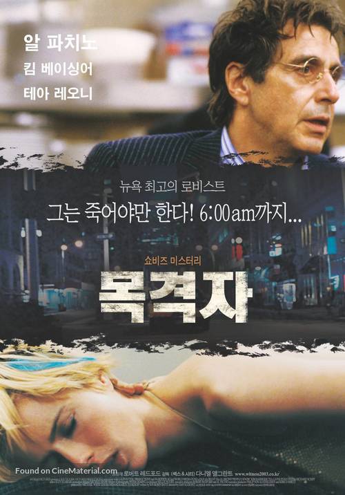 People I Know - South Korean Movie Poster