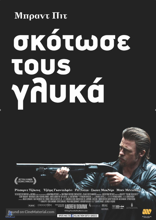 Killing Them Softly - Greek Movie Poster