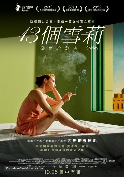 Shirley: Visions of Reality - Taiwanese Movie Poster