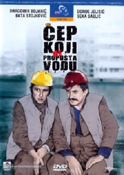 Cep koji ne propusta vodu - Serbian Movie Poster