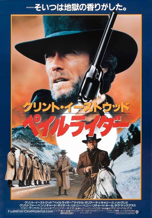 Pale Rider - Japanese Movie Poster