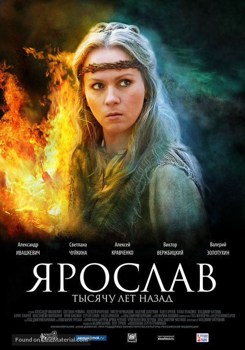 Yaroslav - Russian Movie Poster