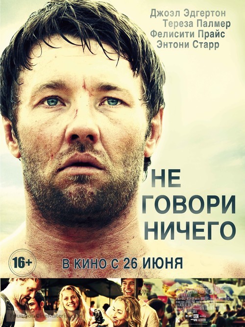 Wish You Were Here - Russian Movie Poster