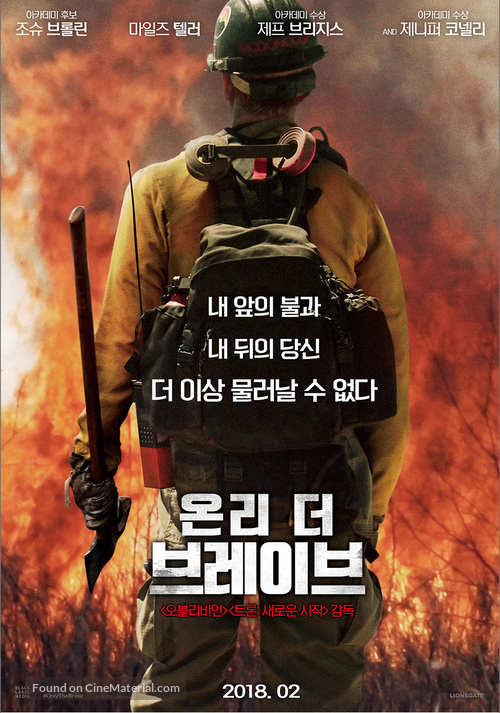 Only the Brave - South Korean Movie Poster