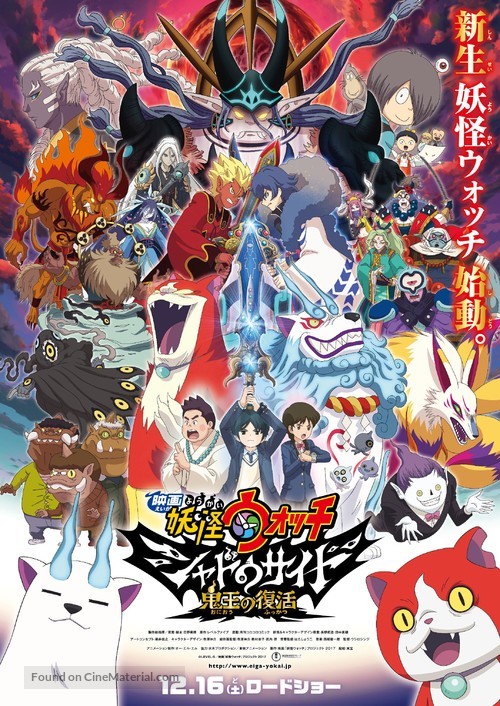 Yo-Kai Watch 4 - Japanese Movie Poster