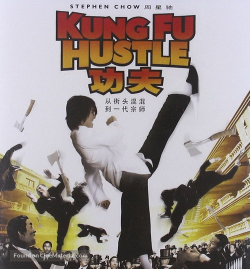 Kung fu - Chinese Blu-Ray movie cover