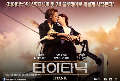 Titanic - South Korean Video release movie poster