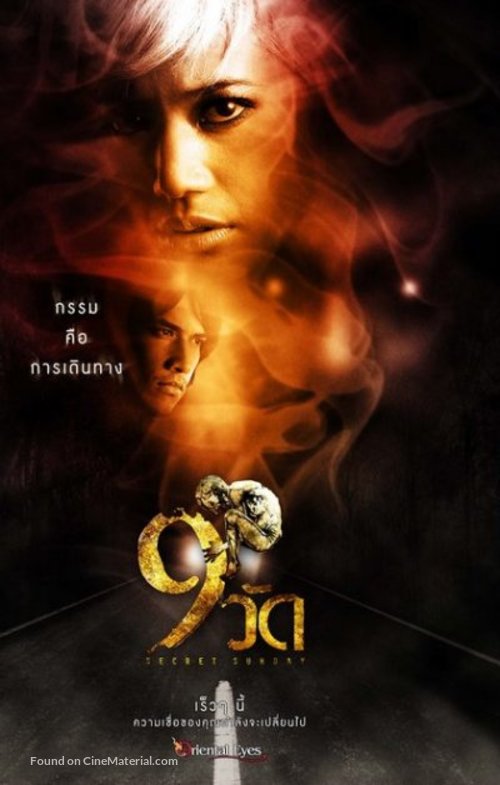 9 Wat - Thai Movie Poster