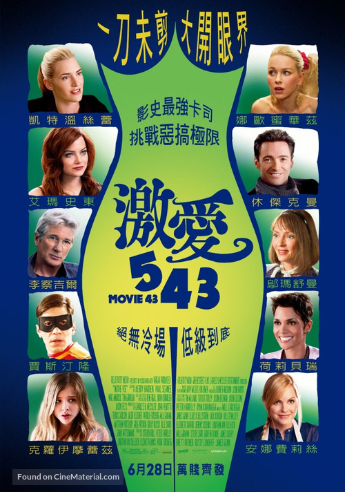 Movie 43 - Taiwanese Movie Poster