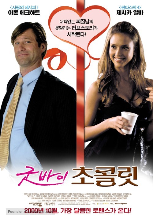 Bill - South Korean Movie Poster