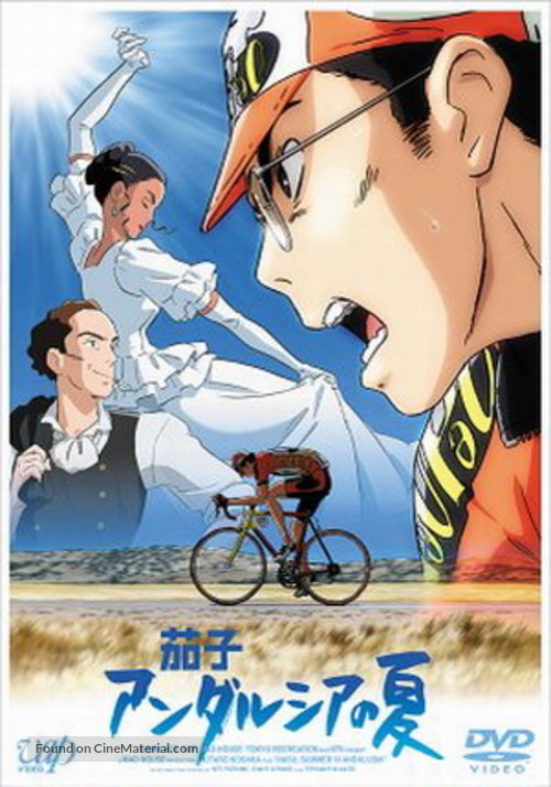 Nasu: Andalusia no natsu - Japanese Movie Cover