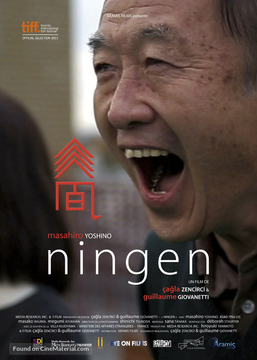 Ningen - French Movie Poster