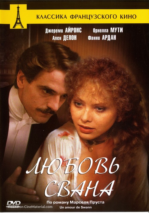 Un amour de Swann - Russian Movie Cover
