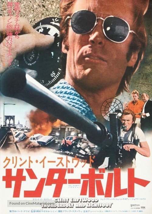 Thunderbolt And Lightfoot - Japanese Movie Poster