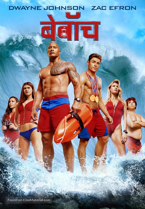 Baywatch - Indian Movie Cover