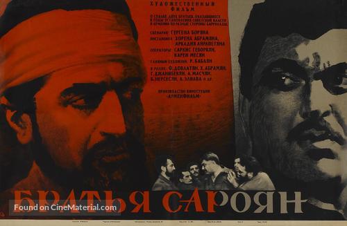 Saroyan yeghbayrnere - Russian Movie Poster