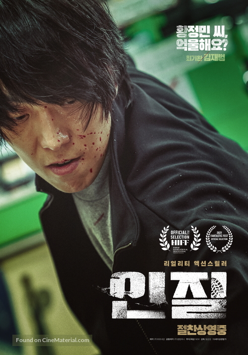 Injil - South Korean Movie Poster