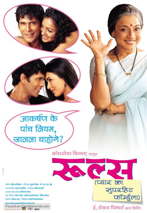 Rules: Pyaar Ka Superhit Formula - Indian poster