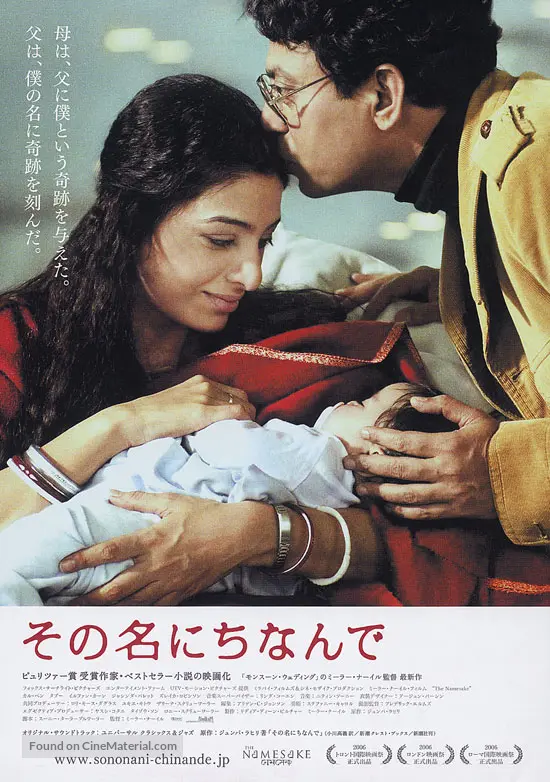 The Namesake Movie Poster