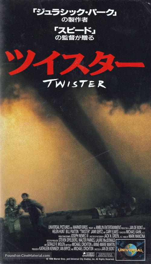Twister - Japanese Movie Cover