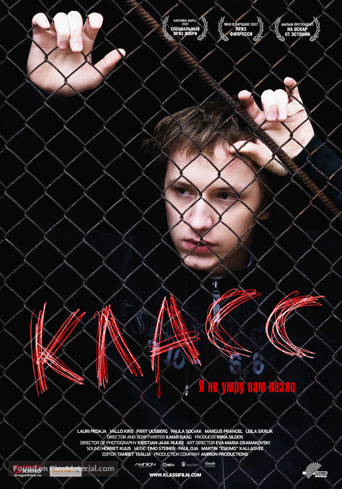 Klass - Russian Movie Poster