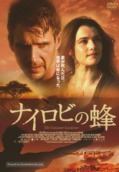 The Constant Gardener - Japanese poster