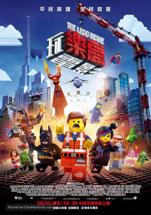 The Lego Movie - Taiwanese Movie Poster