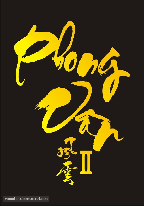 Fung wan II - Vietnamese Logo