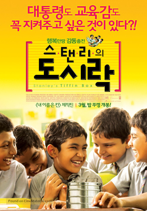 Stanley Ka Dabba - South Korean Movie Poster