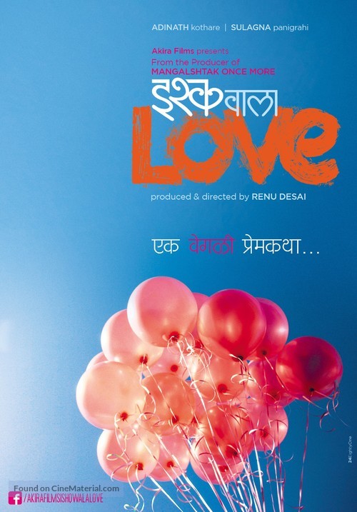 Ishq Wala Love - Indian Movie Poster