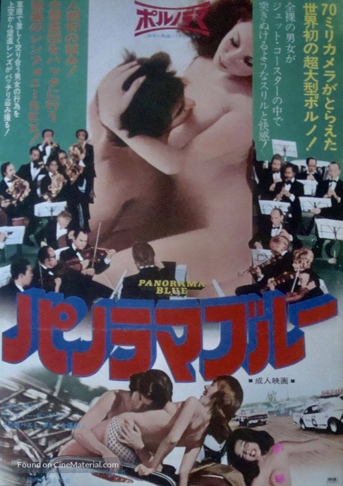 Panorama Blue - Japanese Movie Poster