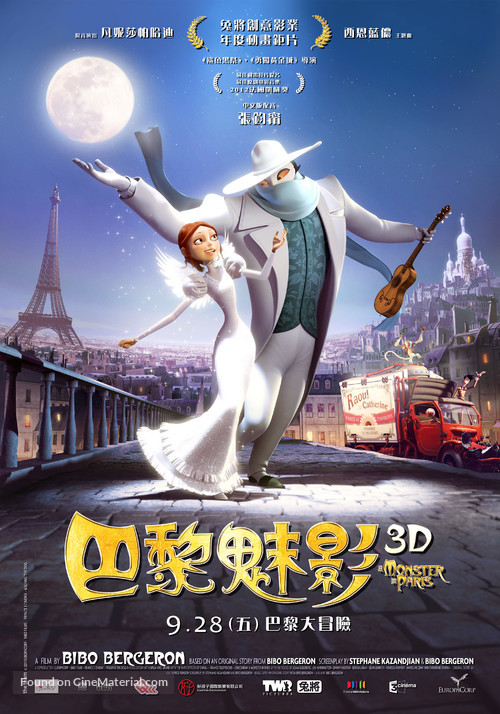 Un monstre &agrave; Paris - Taiwanese Movie Poster